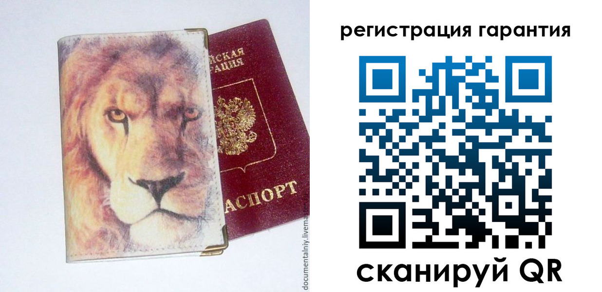 прописка от собственника в Бакале